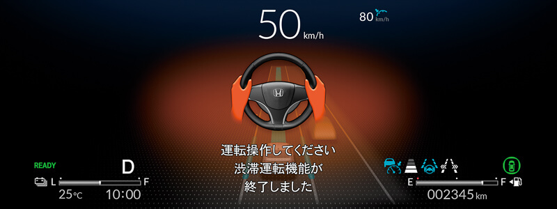 ホンダ レジェンド ホンダセンシング エリート 運転交代通知
