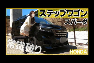 【#みぃぱーきんぐの車紹介】家族に優しいミニバン・ステップワゴンスパーダの外装・内装を徹底解説