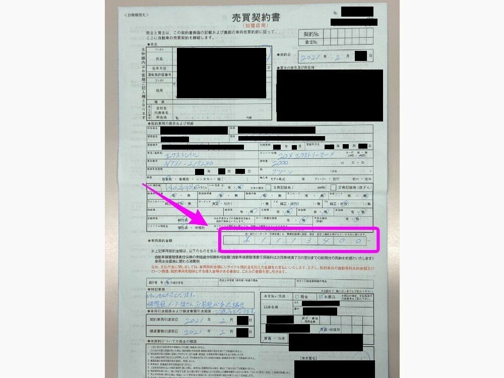 52 カーセンサーの車一括査定ってどうなの メリット デメリット 評判を徹底調査 教えて はじめての車売却 Moby モビー