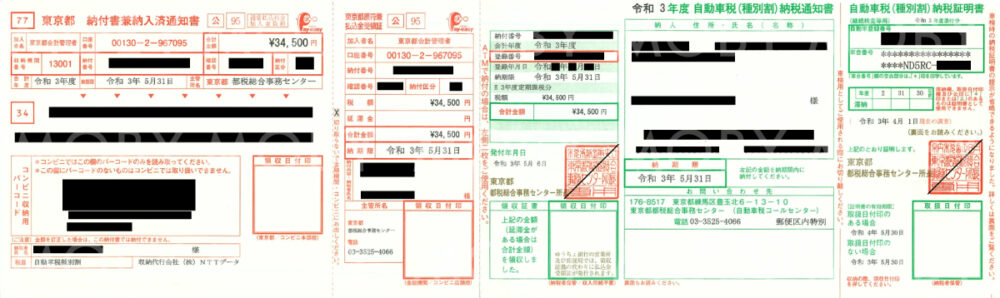 自動車税 軽自動車税 節税する裏ワザや得する支払方法 税金が安い車 高い車は Moby モビー