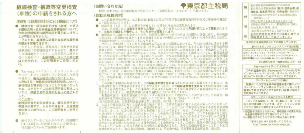 自動車税 軽自動車税 節税する裏ワザや得する支払方法 税金が安い車 高い車は Moby モビー