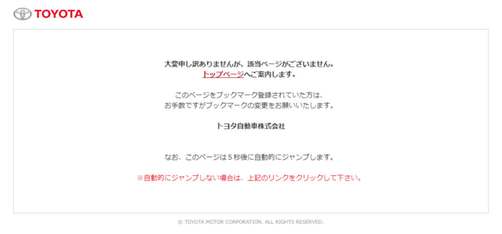 ネットに詳しい人なら思わずニヤリ 車メーカーの404エラーページが面白い Moby モビー