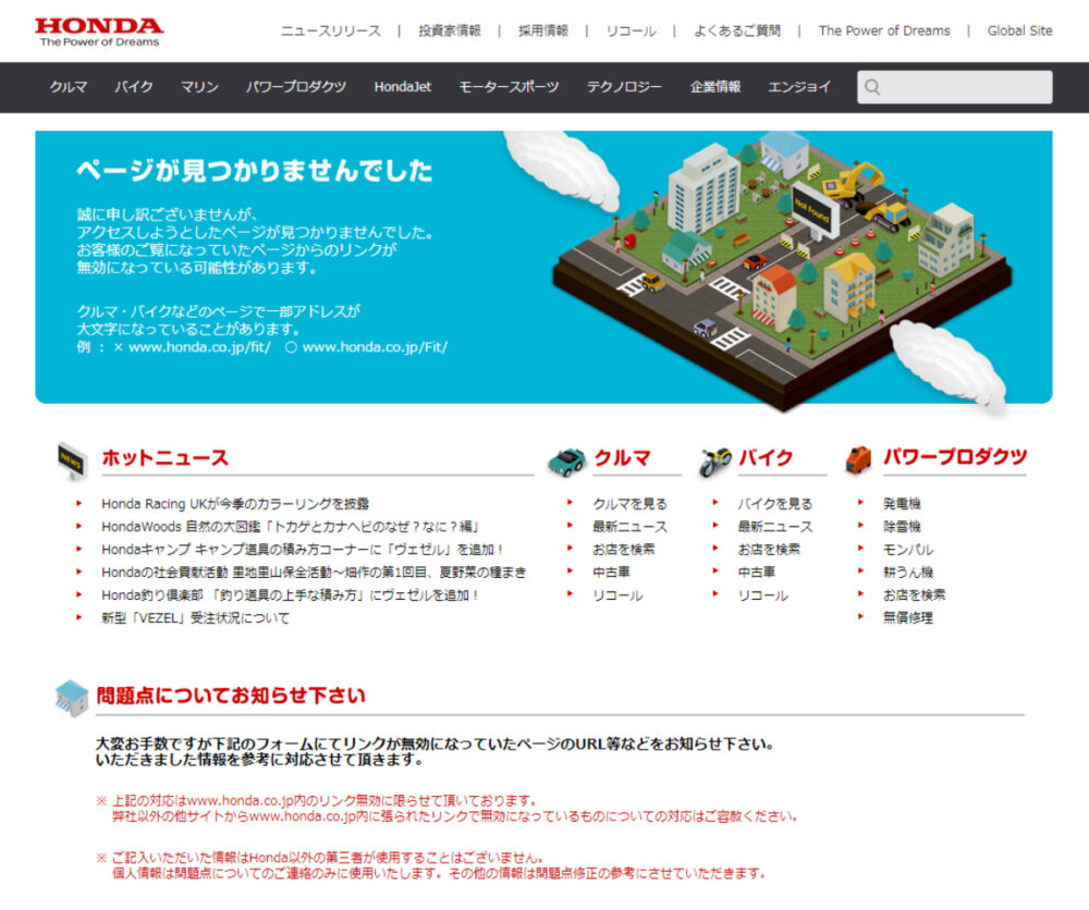 ネットに詳しい人なら思わずニヤリ 車メーカーの404エラーページが面白い Sototano ソトタノ