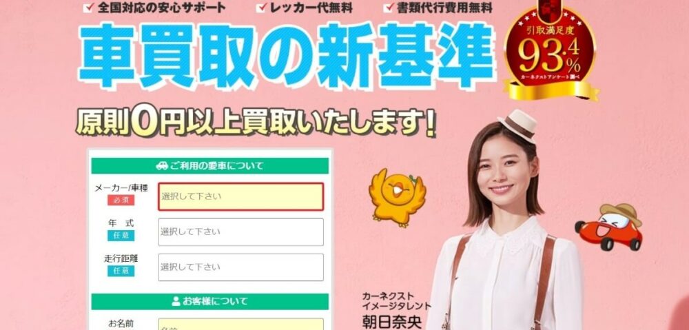 車を高く売るには 車一括査定8サイトを徹底比較 21年最新版 教えて はじめての車売却 Moby モビー