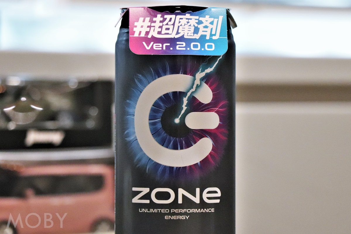 ドライブにはエナドリ！「超魔剤 」なZONe Ver.2.0.0をレビュー MOBY [モビー]
