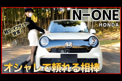 【#みぃぱーきんぐの車紹介】オシャレな軽！ホンダ N-ONEの外装・内装を徹底解説