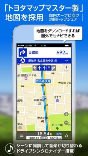 Iphone 車 ドライブ旅行とデートに おすすめ人気アプリ10選 Moby モビー
