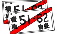 車検切れ時の仮ナンバーとは?申請・取得方法から取り付け、費用まで