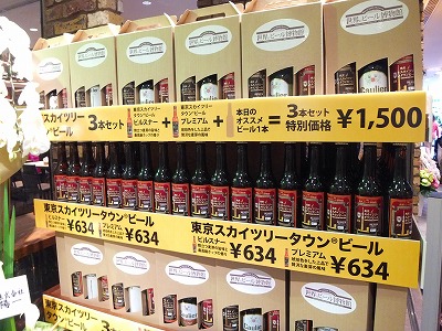 東京スカイツリータウンビールの画像