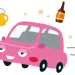 飲酒運転の罰則一覧!罰金や基準値とは?酒気帯び運転と酒酔い運転の違いも!