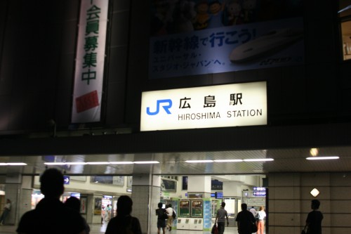 広島駅南口