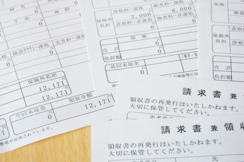 医療費 請求書兼領収書