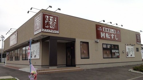 はま寿司