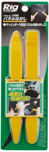 内張りはがしの画像です。