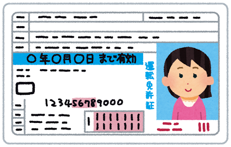 免許証 イラスト