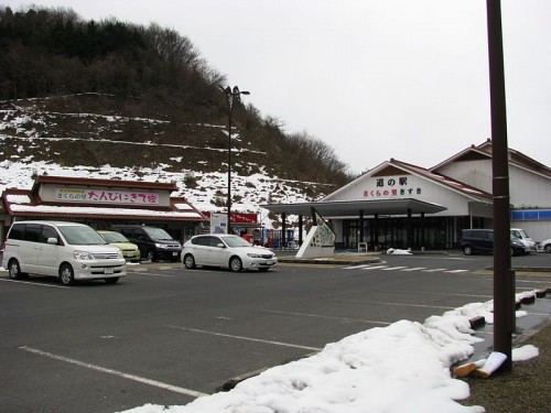 道の駅 さくらの里きすき