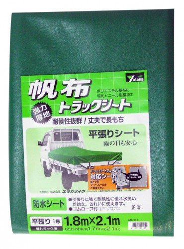 軽トラ 荷台シート カバー