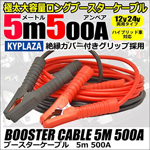 ブースター