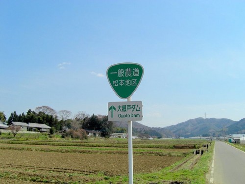 農道
