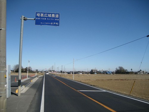 農道