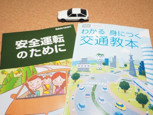 サンデードライバーの特徴