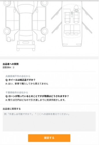 スマホアプリで人工知能により自分で中古車査定 中古車業界の新サービス オトオク とは Moby モビー