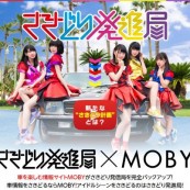さきどり発進局05