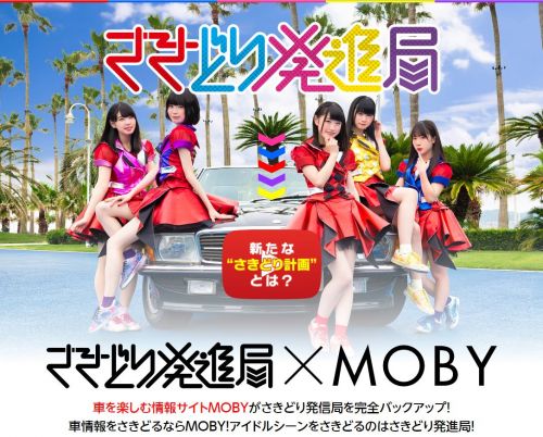 さきどり発進局05