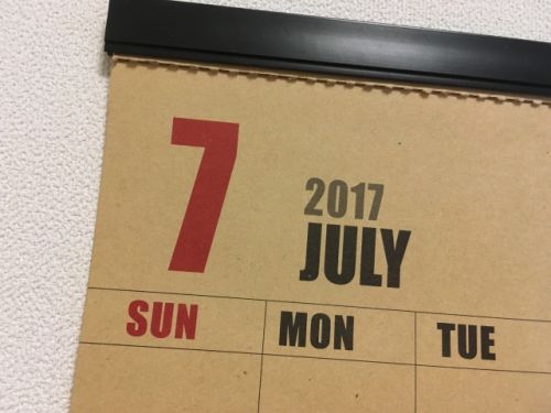 カレンダー 2017年7月