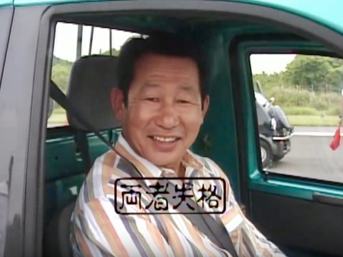 元さん