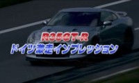 【時速300km超の車内で会話はできるか試してみた】GT-Rアウトバーン激走レポ!