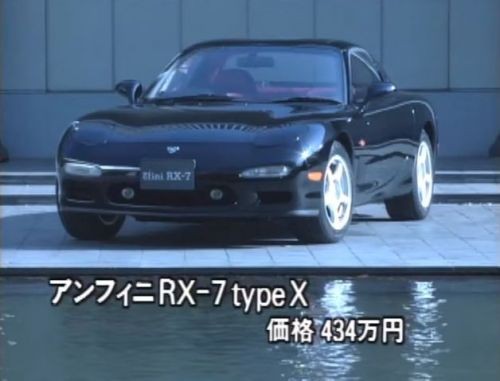 特集! MAZDA 0992