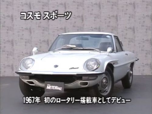 特集! MAZDA 0570