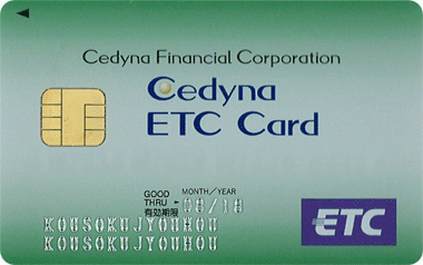 ETC法人カードセディナカード