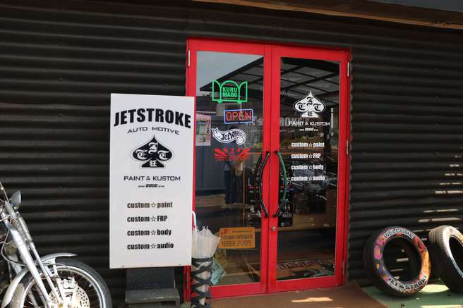 ジェットストローク