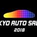 【東京オートサロン2018閉幕】来場者数・出展車78車種総まとめ!