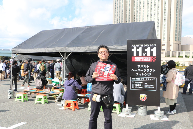 アバルト イベント 2017年11月11日@お台場