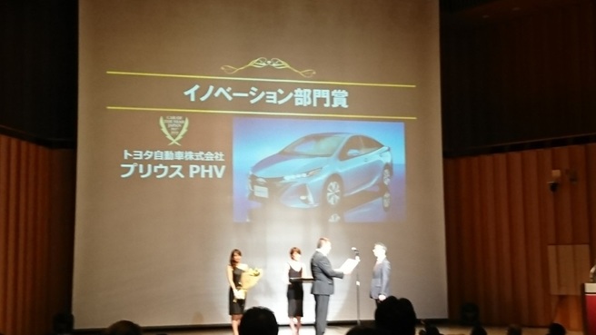 カーオブザイヤー プリウスPHV