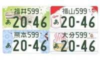 全41地域・ご当地ナンバープレートデザイン一覧!地方版図柄の最新情報や取得&登録方法も