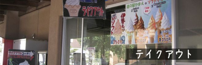 道の駅かまえ売店公式画像