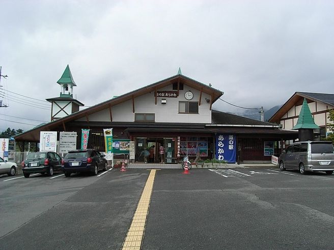 道の駅あらかわ 埼玉県