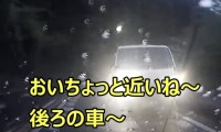 「ちょっと近いね〜」あおり運転を『拡声器』で注意!斬新すぎる撃退方法が話題