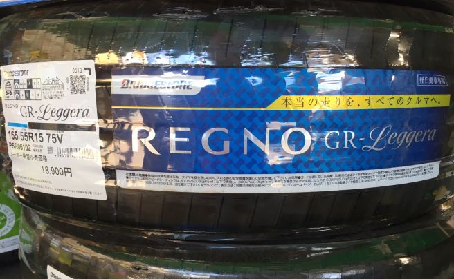 レグノGRレジェーラ