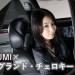 MEGUMI×Jeep グランドチェロキー:Vol.5(最終回)「若者よ、ほとばしれ!!」MOBYクルマバナシ