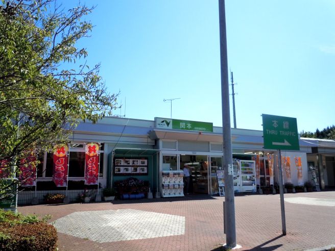 関本PA 茨城県