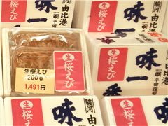 生桜エビ 由比PA