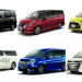 ミニバンおすすめ人気ランキング 全18車種徹底比較!