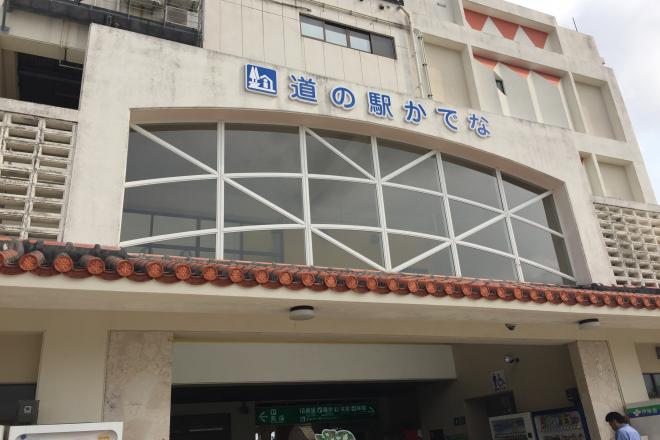 道の駅 かでな