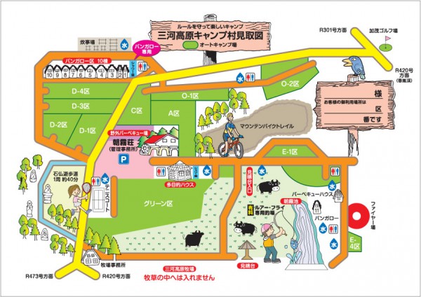 三河高原キャンプ村 愛知県