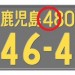 貨物輸送用の軽自動車!4ナンバーの軽商用車まとめ